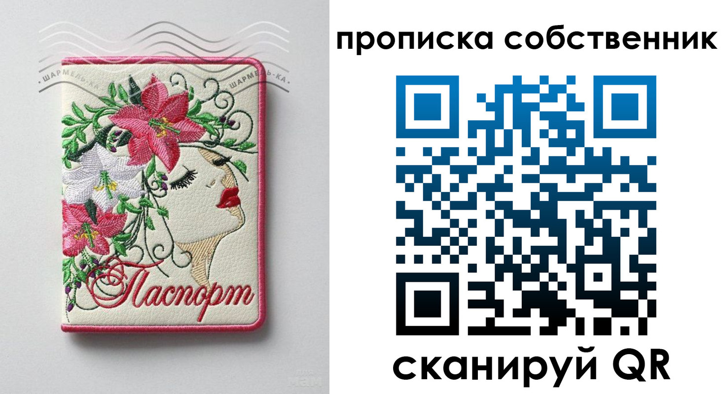 пропишу в квартире в Озёрске