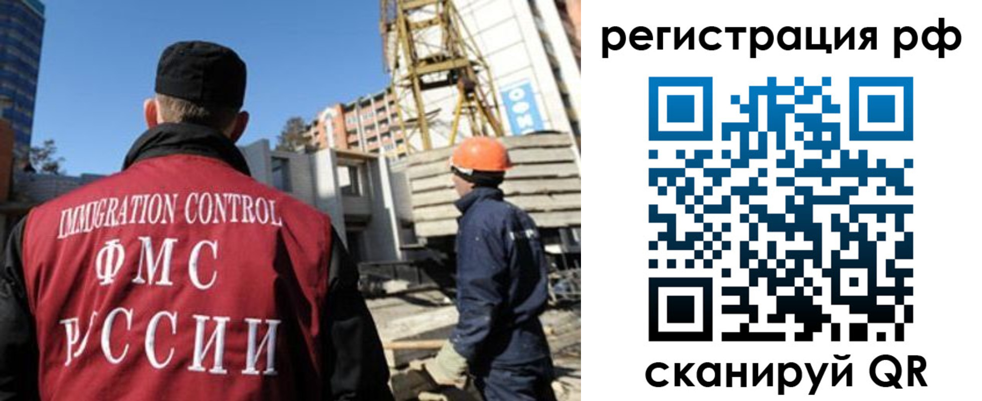 временная регистрация законно в Озёрске