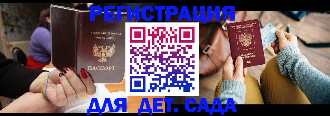 прописка паспорт в Озёрске