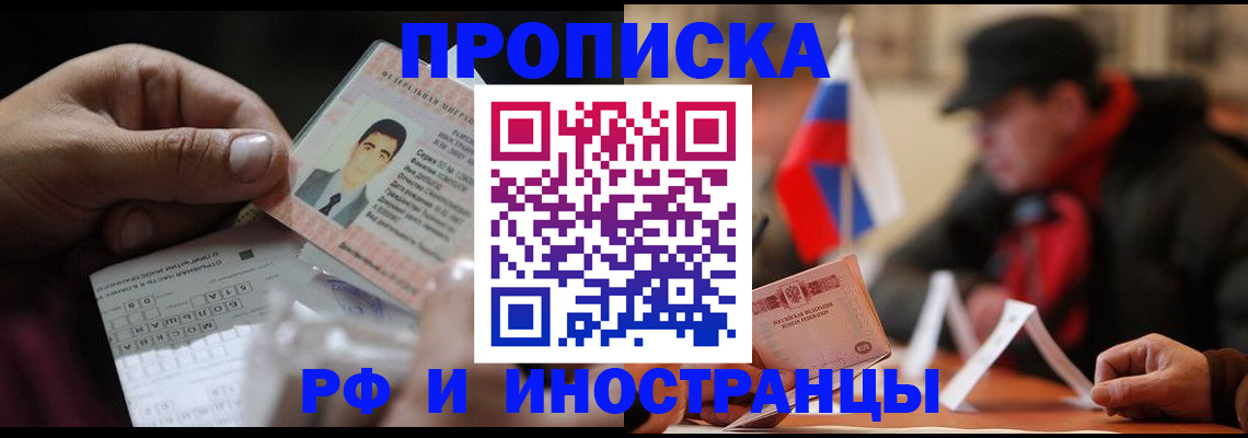 прописка для кредита в Озёрске