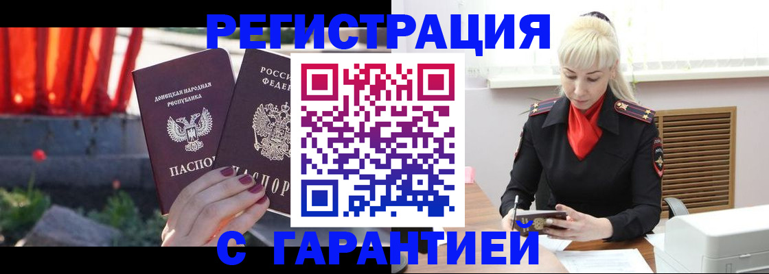 временная регистрация надежно в Озёрске