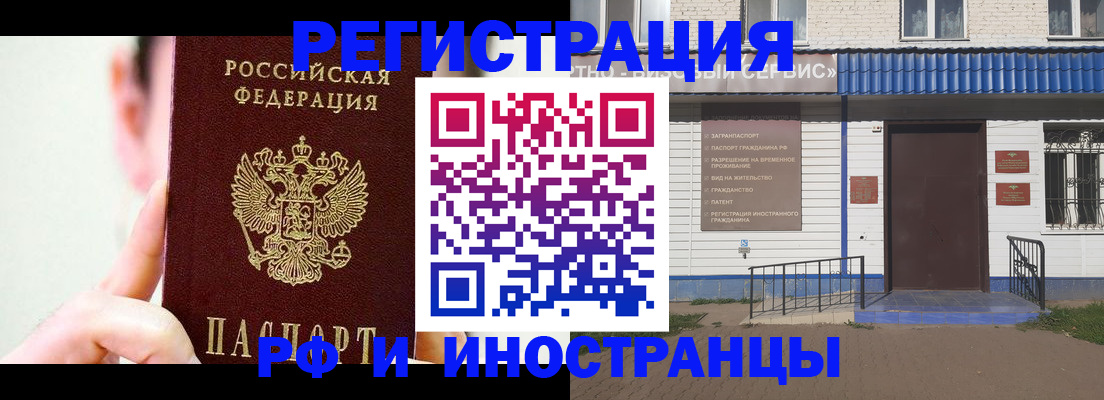 временная регистрация надежно в Озёрске